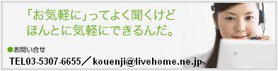 お部屋の事何でもお聞き下さい。